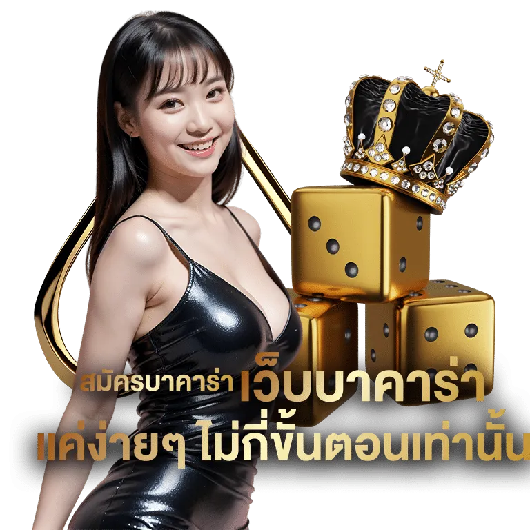 ศูนย์บาคาร่า